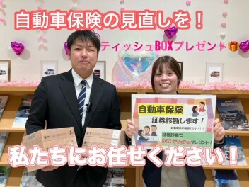 ★22日・23日★保険証券診断会★お車の保険を今すぐチェック！